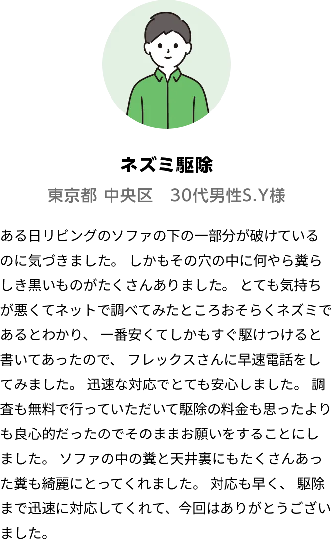 お客様のお声の画像