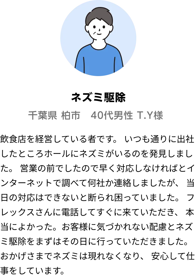 お客様のお声の画像